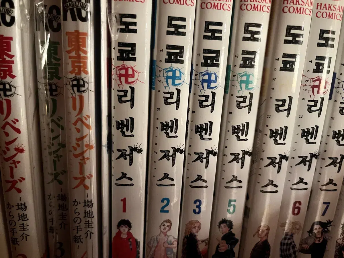 도쿄리벤져스 전권+바지케이스케로부터의편지 일본판 1-4권